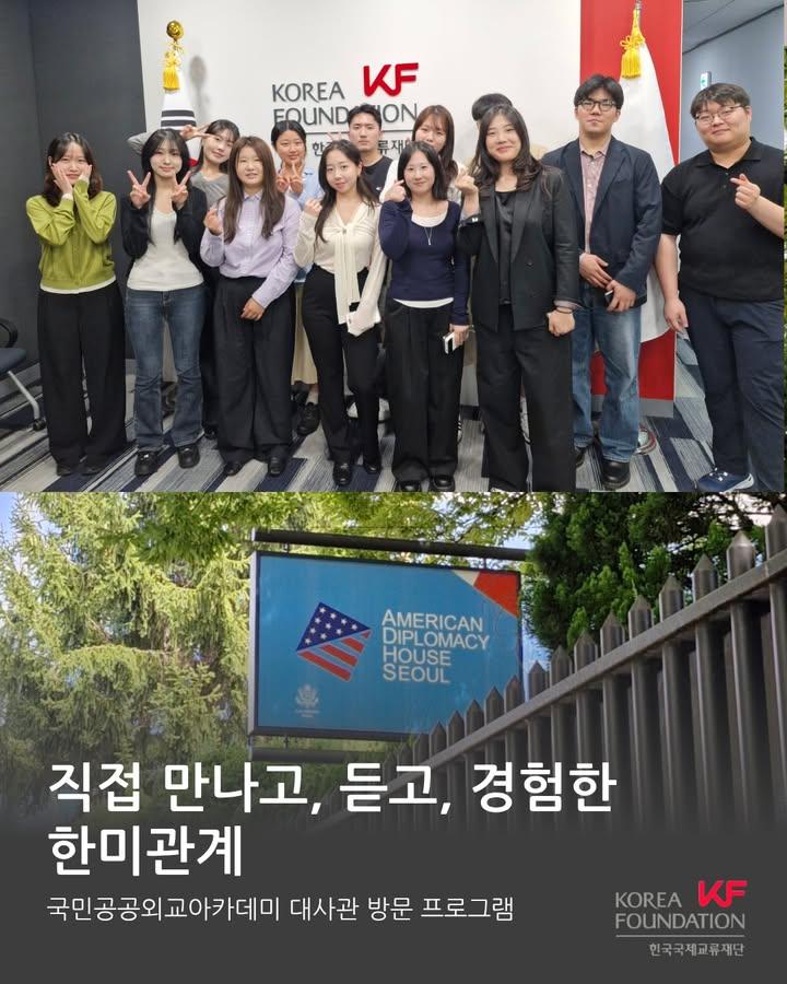 🇰🇷🇺🇸 직접 만나고, 듣고, 경험한 한미관계
