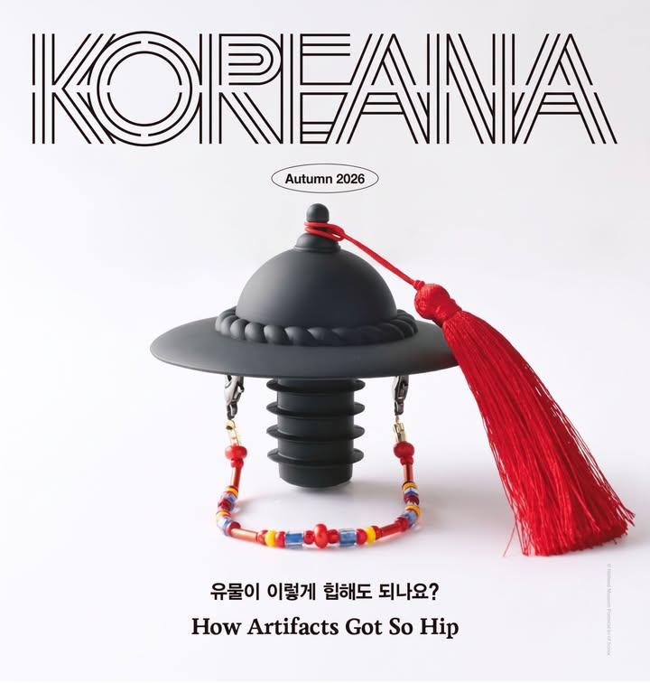 [Koreana Autumn] 유물이 이렇게 힙해도 되