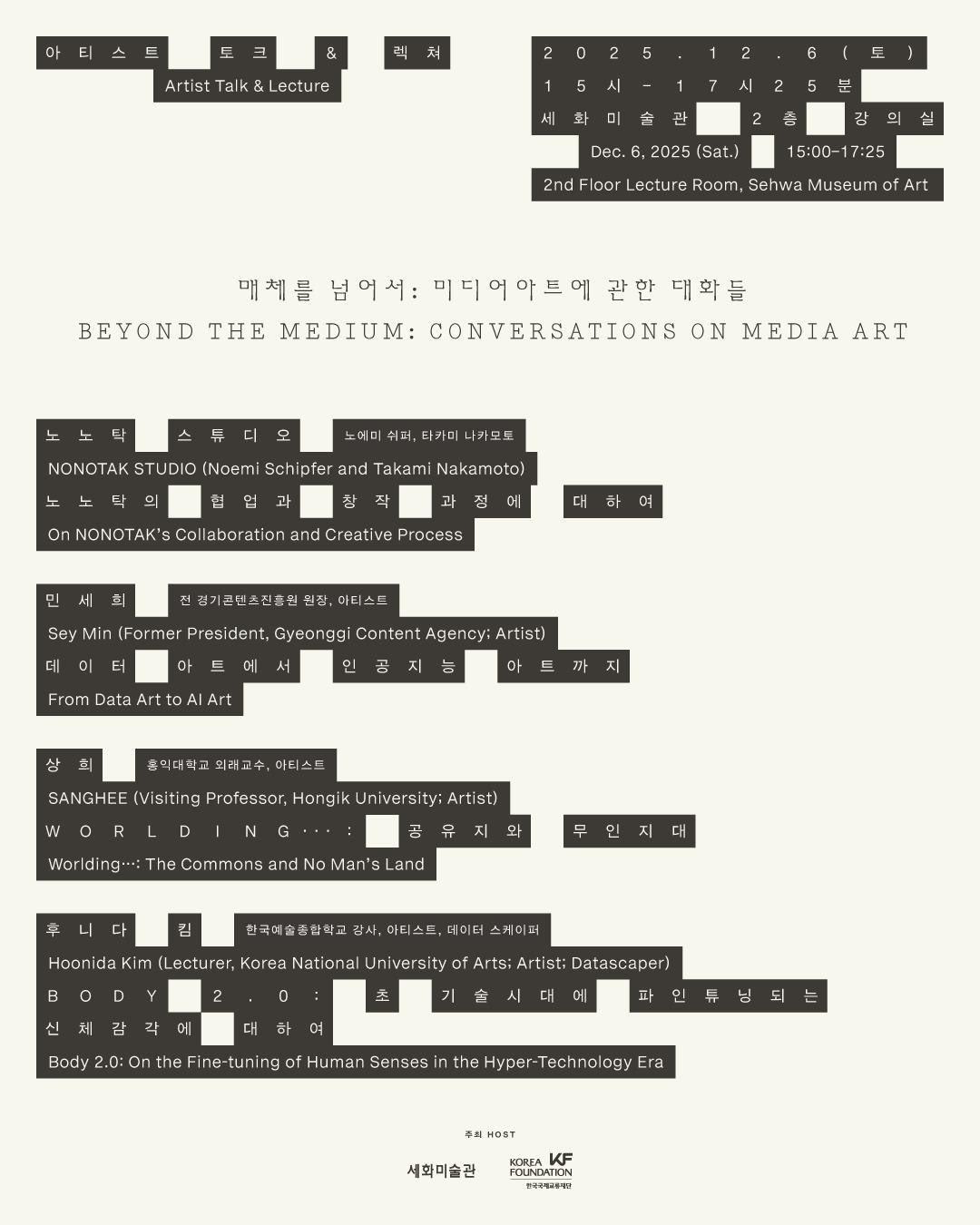 🎧✨ [참가자 모집] KF x 세화미술관 아티스트 토크 & 라운드 테이블
 KF XR 갤