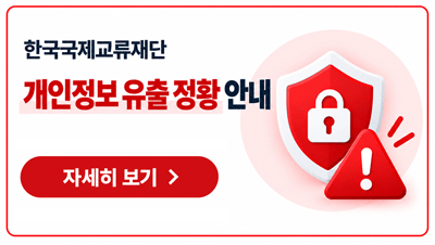 개인정보 유출정황 안내