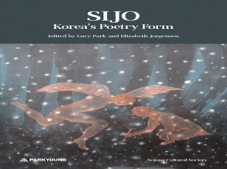 ‘Sijo: Korea’s Poetry Form’