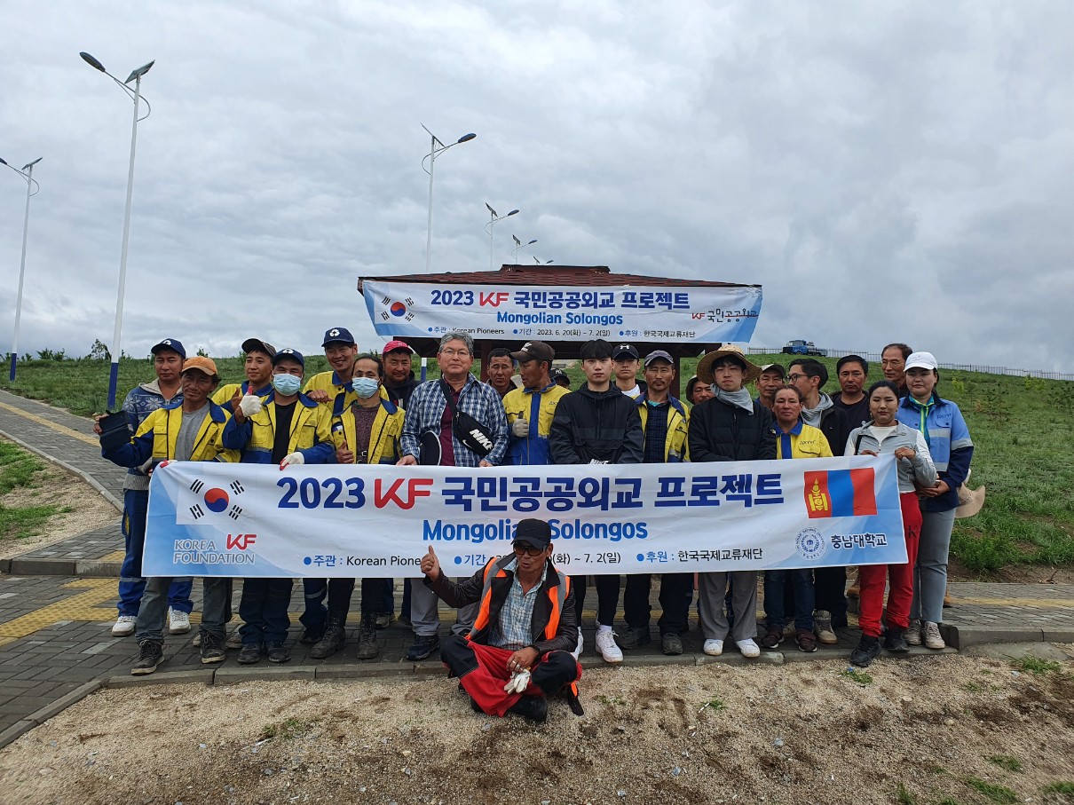 Korean Pioneers