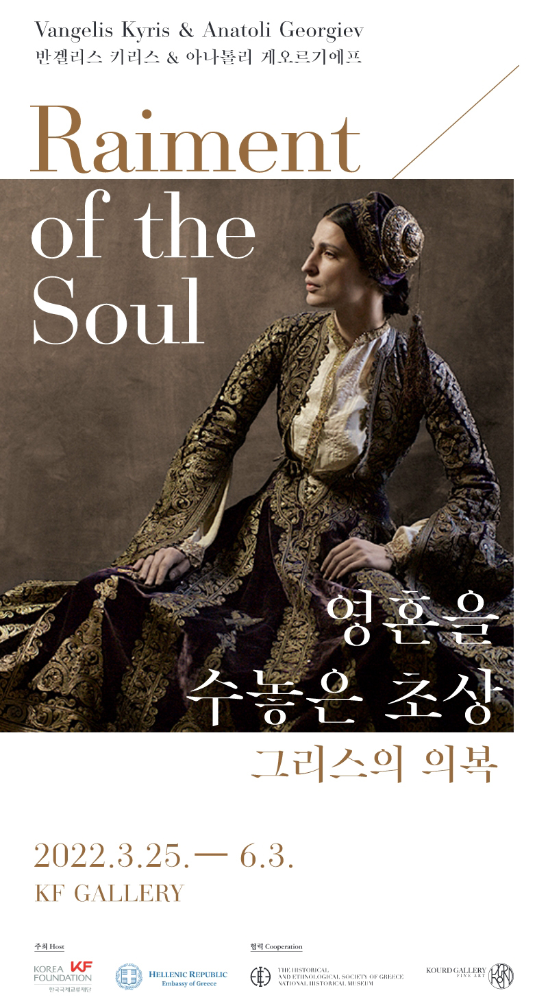 "Raiment of the Soul" Exhibition 