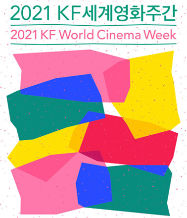 2021 KF World Cinema Week (Online/Offline Screening)