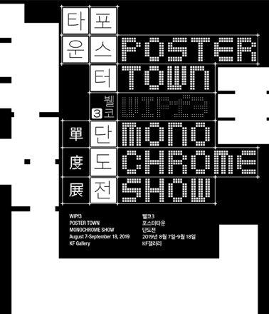 Weltformat International Poster Festival Exhibition 