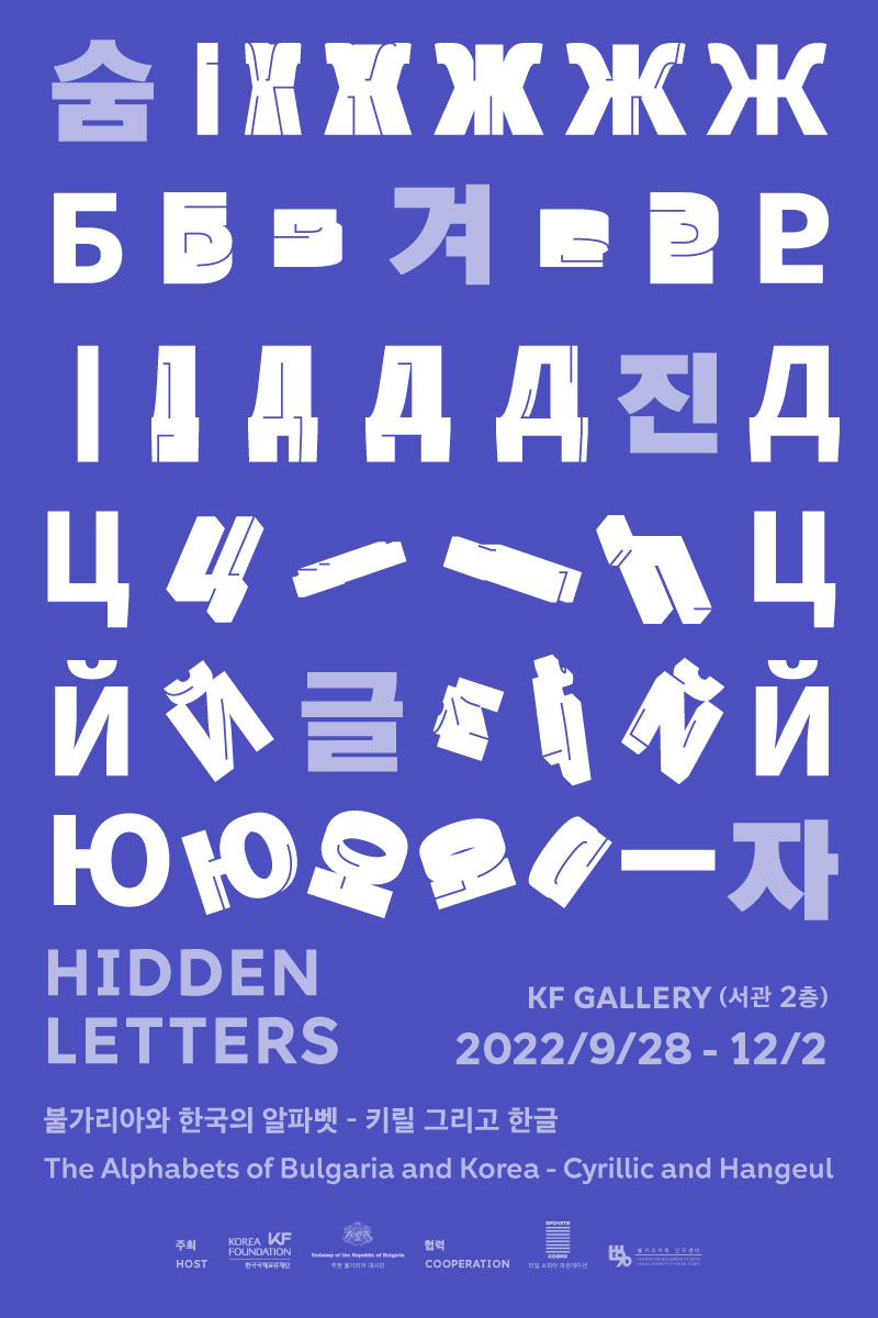 Hidden Letters